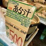 三宅水産 - 