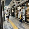 名代 富士そば 大井町駅前店