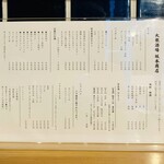 大衆酒場 坂本商店 - 20250710ビヴァレッジメニュー