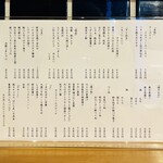 大衆酒場 坂本商店 - 20250710メニュー