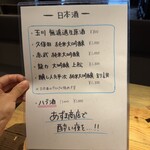 ゆんたく酒場 あずま商店 - 