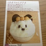 ゆめの菓 あきぞう - 