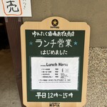 ゆんたく酒場 あずま商店 - 