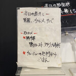 メヂカそば 吟魚 - 本日の煮干し