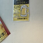 大衆酒場 酔いどれ - 