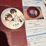 川原町屋 - 小市民シリーズとコラボ　コースター