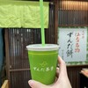 ずんだ茶寮 大丸東京店