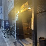 焼肉の家 いちえん - 