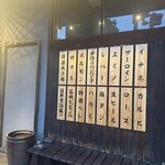 焼肉の家 いちえん - 