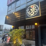 焼肉の家 いちえん - 