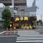 焼肉の家 いちえん - 