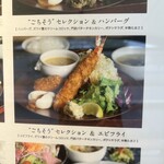 Monzen Yoshoku Fujiya