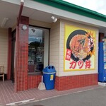 うちだ屋 - 外観