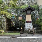 水明館 - こんなのも、かえるですね〜！