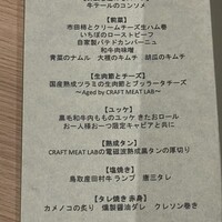 個室焼肉 銀座きたお - 