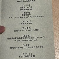 個室焼肉 銀座きたお - 