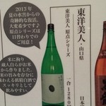 個室居酒屋　茶の庭 - 