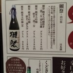 個室居酒屋　茶の庭 - 