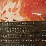 個室居酒屋　茶の庭 浜松町・大門店 - 