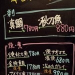 個室居酒屋　茶の庭 浜松町・大門店 - 
