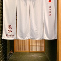 龍吟 - 