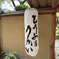 東京 芝 とうふ屋うかい - 