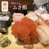 ふさ鮨 - 