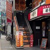 蘭亭 谷九本店