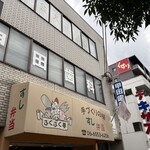 ふくふく亭 - 外観\(//∇//)\