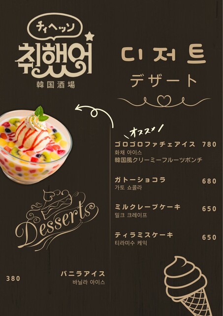 Korean Sakaba Chiesso photo 3
