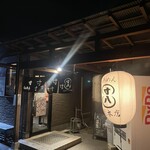 らあめん寸八 - 