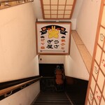 餃子とどて煮　うさぎ屋 - 