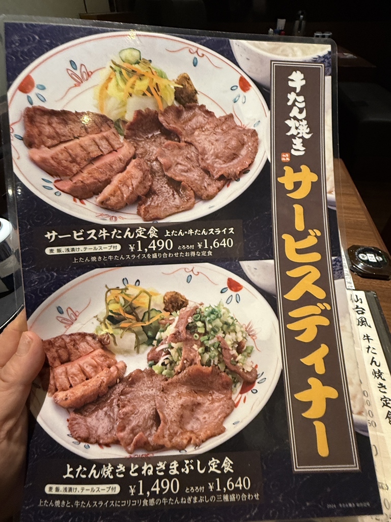 メニュー写真 : 牛たん焼き 仙台辺見 天王寺ミオ店 （ぎゅうたん