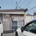 田島ラーメン - 田島ラーメン