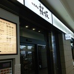 Tsukemen Sakurazaka - 