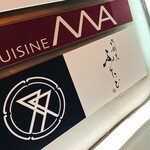 肉割烹ふたご - 