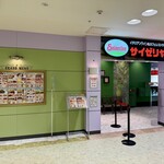 サイゼリヤ - 外観