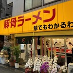 猿でもわかるわ - 