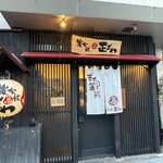 炭火焼鳥正ざわ - 