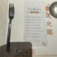 中国料理 盤古殿 馬車道TERRACE店 - 