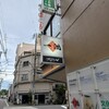 一鴻 徳島駅前店