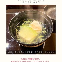 帰燕 - 