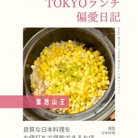 帰燕 - 