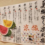 京ごはんふわっとふわっと - 