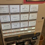 らーめんMAIKAGURA - 券売機