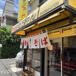 尚チャンラーメン - 