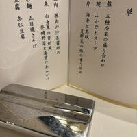 東天紅 上野店 - 
