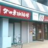 ダフネ珈琲館 ミユキモール店