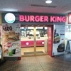 バーガーキング イースト２１東陽町店