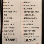 鉄板焼 山よし - 